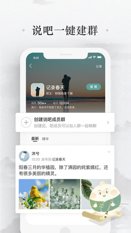 易信最新版软件
