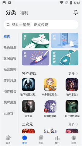 华为游戏中心APP软件