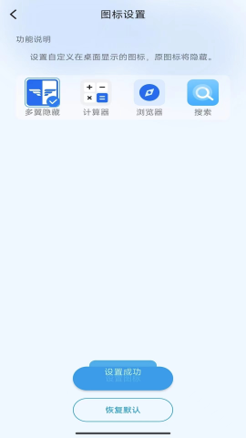 多翼隐藏软件