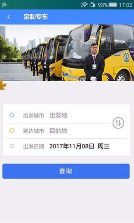 贵州畅行软件