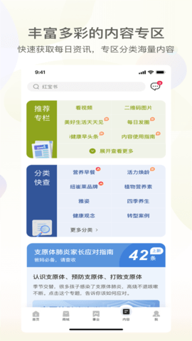 安利易联网软件