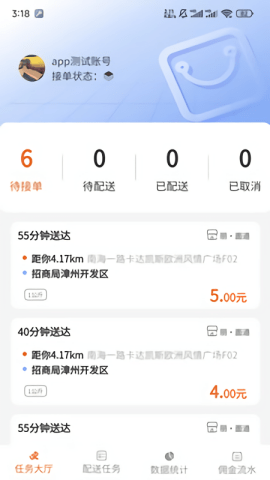 享鲜达软件