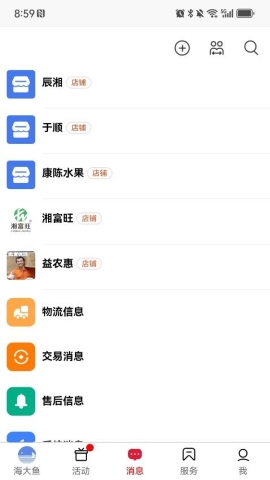 海大鱼APP软件