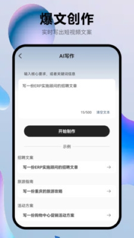 灵感作者软件