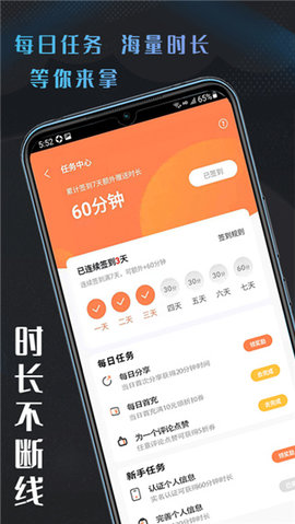 易点玩云游戏软件