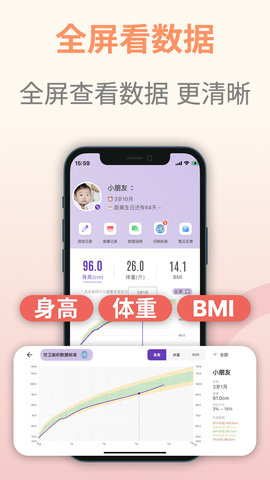 儿童成长记录软件