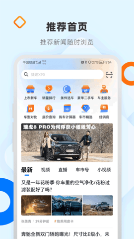 网上车市app软件
