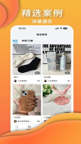 多彩往拍软件