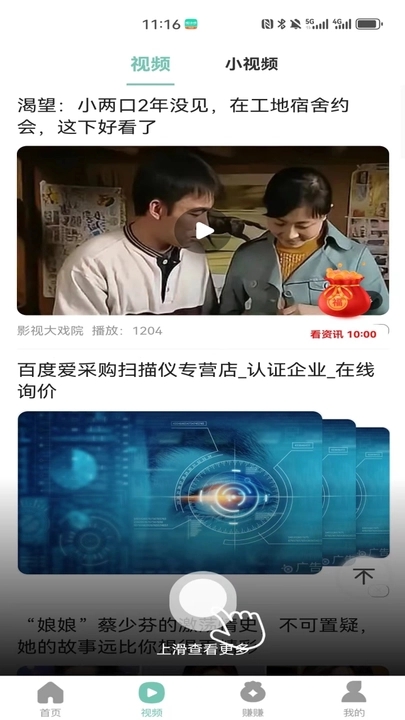 念念计步宝软件