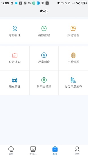 石化erp系统软件