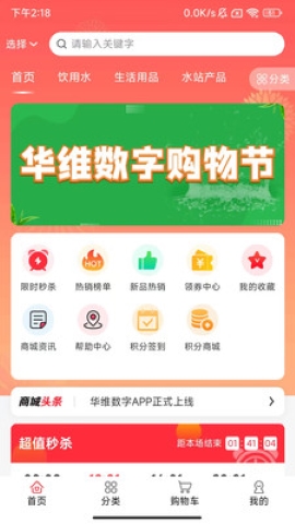 华维数字软件