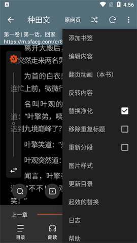 书荒阁软件