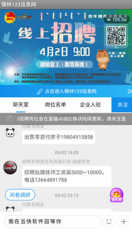 锡林123软件