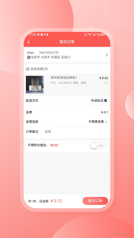 穿山甲家居软件