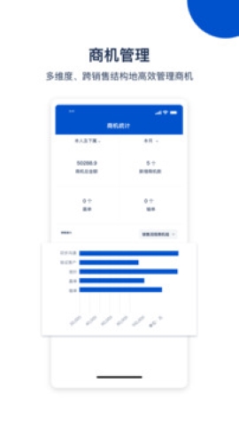 悟空crm永久免费软件