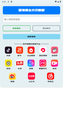 GULL工具箱软件