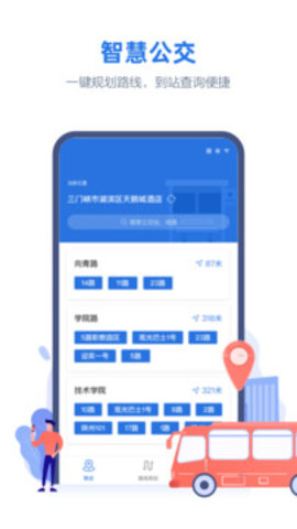 线上三门峡软件