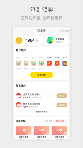 四川电信软件