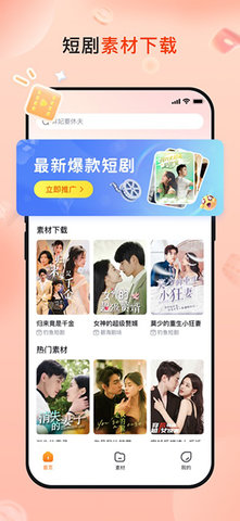 切片助手软件