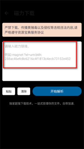 资源宝典软件