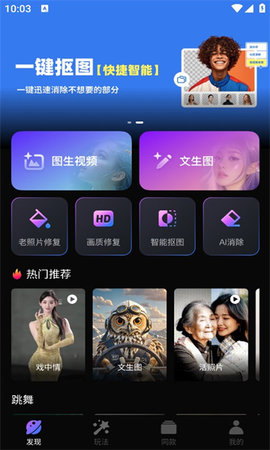 豆泡软件