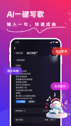 快歌软件
