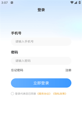 果果星途软件