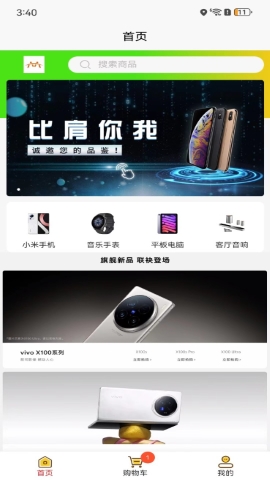 比肩你我软件