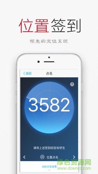 签到荚软件