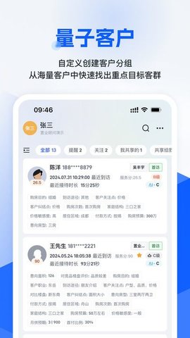 旺小宝软件