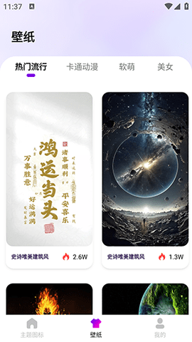 最美桌面图标软件