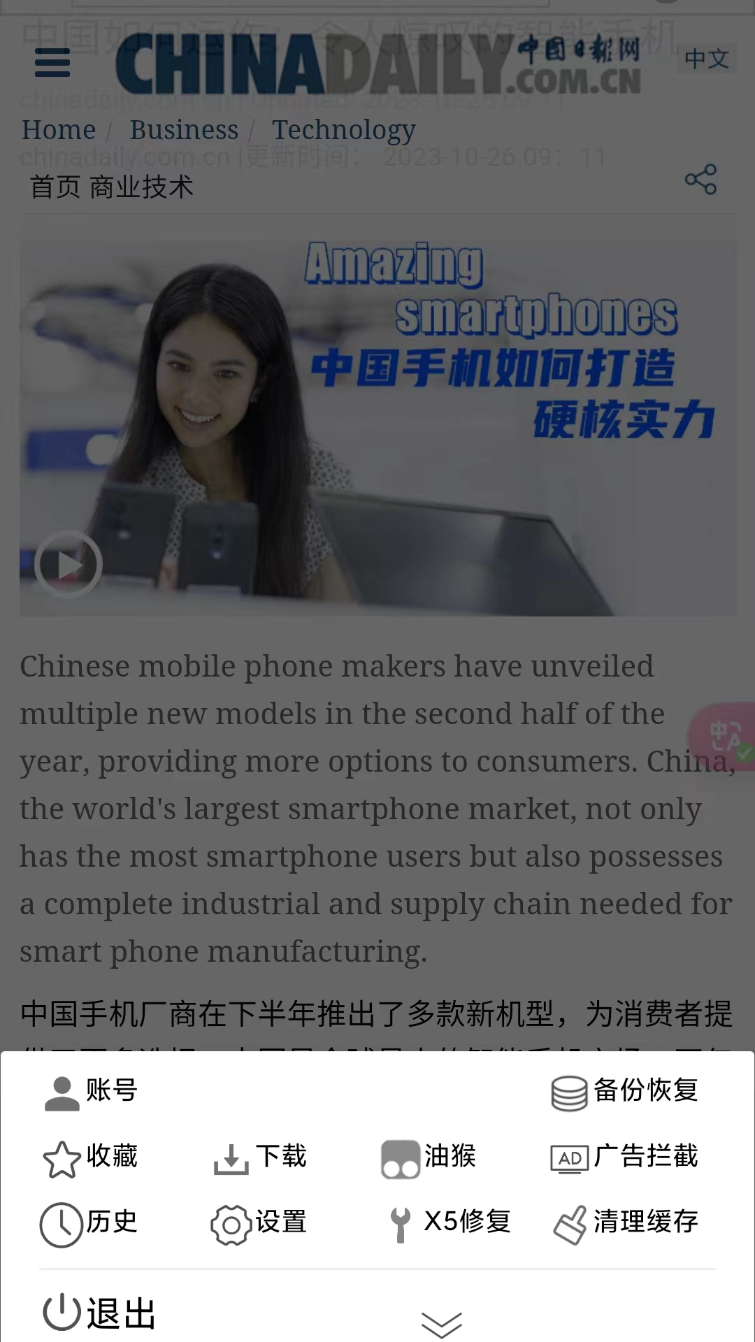 大海浏览器软件