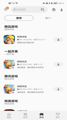 三星应用商店app软件