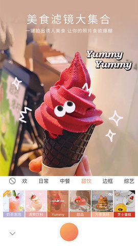 无他相机软件