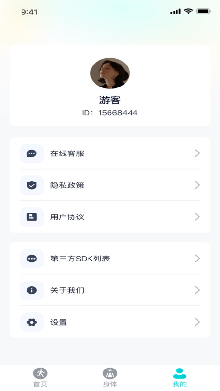 步步生辉软件