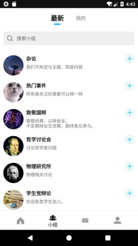 Debate软件