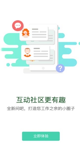 伊起赢软件