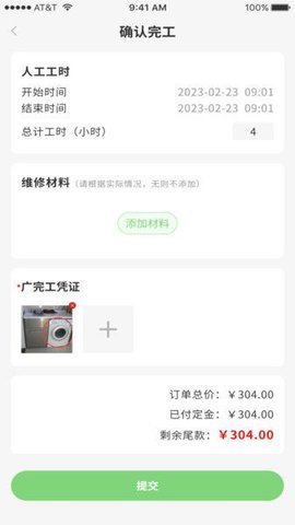 都能做软件