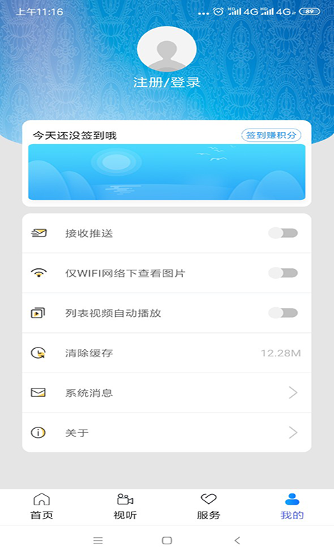 掌上黄南软件