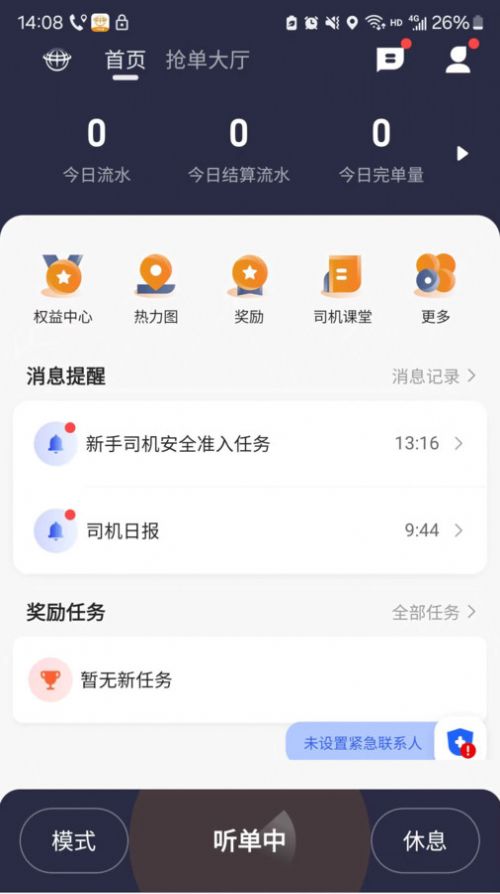 有滴出行网约车主软件