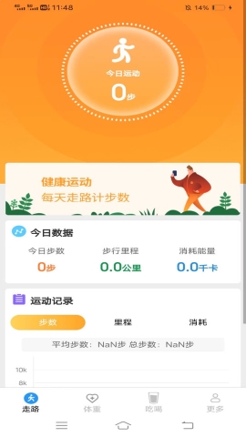 步步有运软件