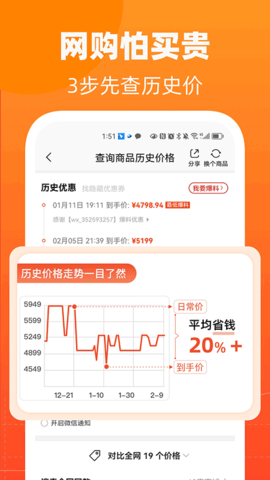 慢慢买app软件