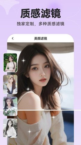 趣脸相机软件