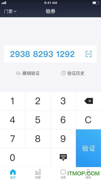美团旅行商家苹果手机版软件