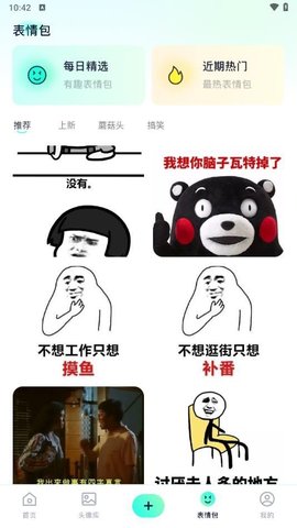 心动镇壁纸软件