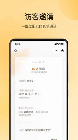 朝昔官方版软件