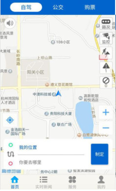 黔通途软件