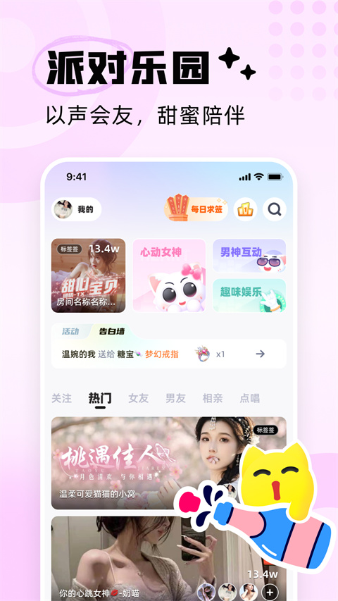 耳旁语音软件