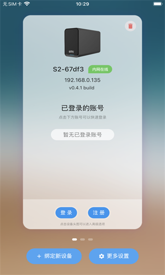 四有云软件