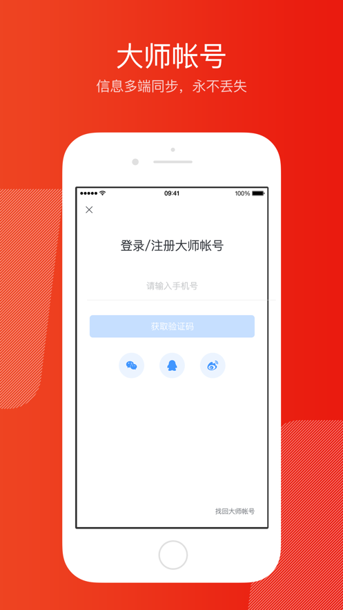 Mail Master软件